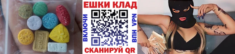 Ecstasy MDMA  Бородино 