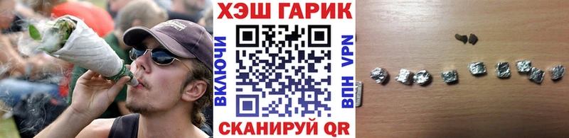 ГАШ Cannabis  Бородино 