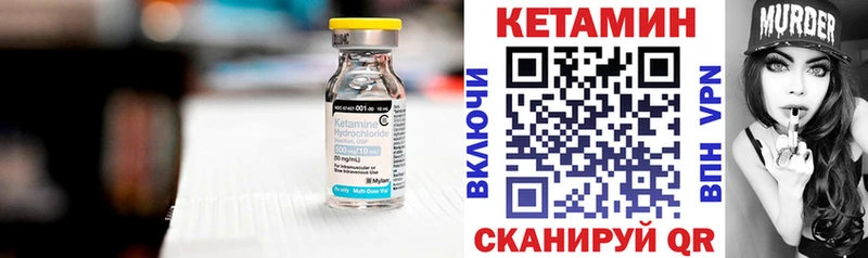 купить наркоту  Бородино  КЕТАМИН VHQ 