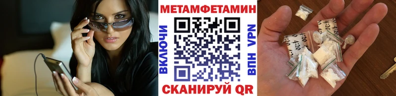 МЕТАМФЕТАМИН мет Бородино